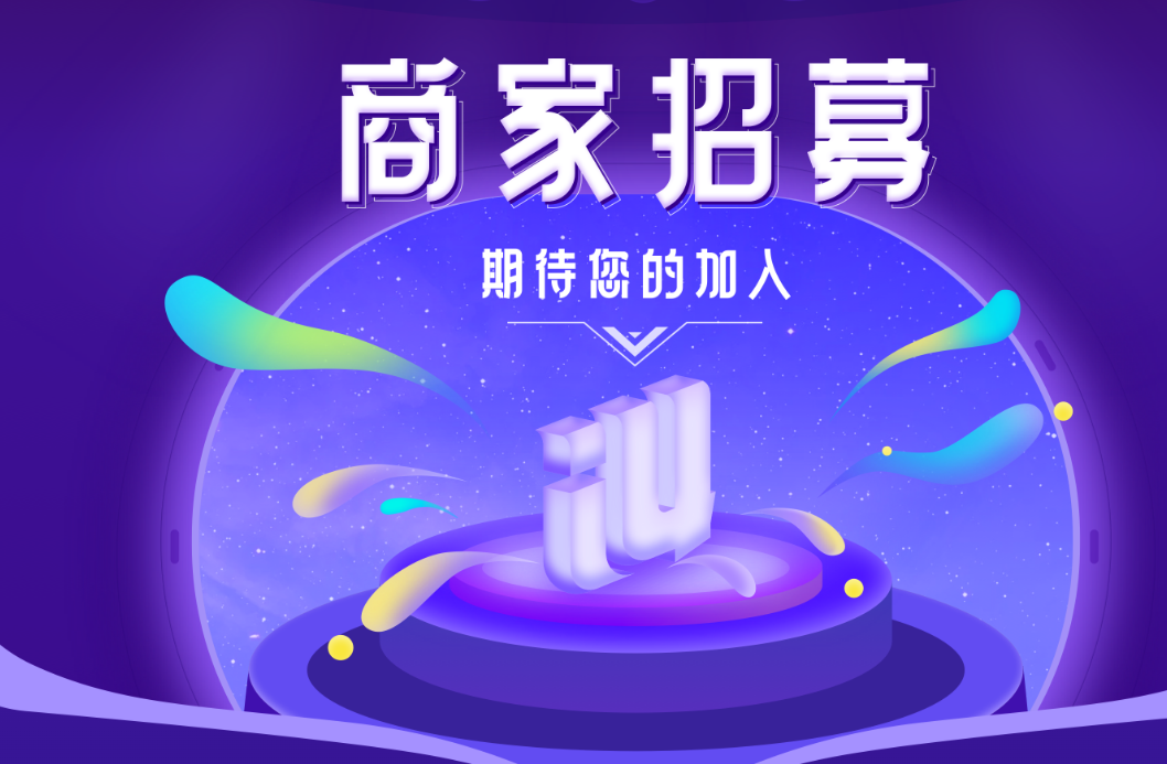 Merchant Recruitment